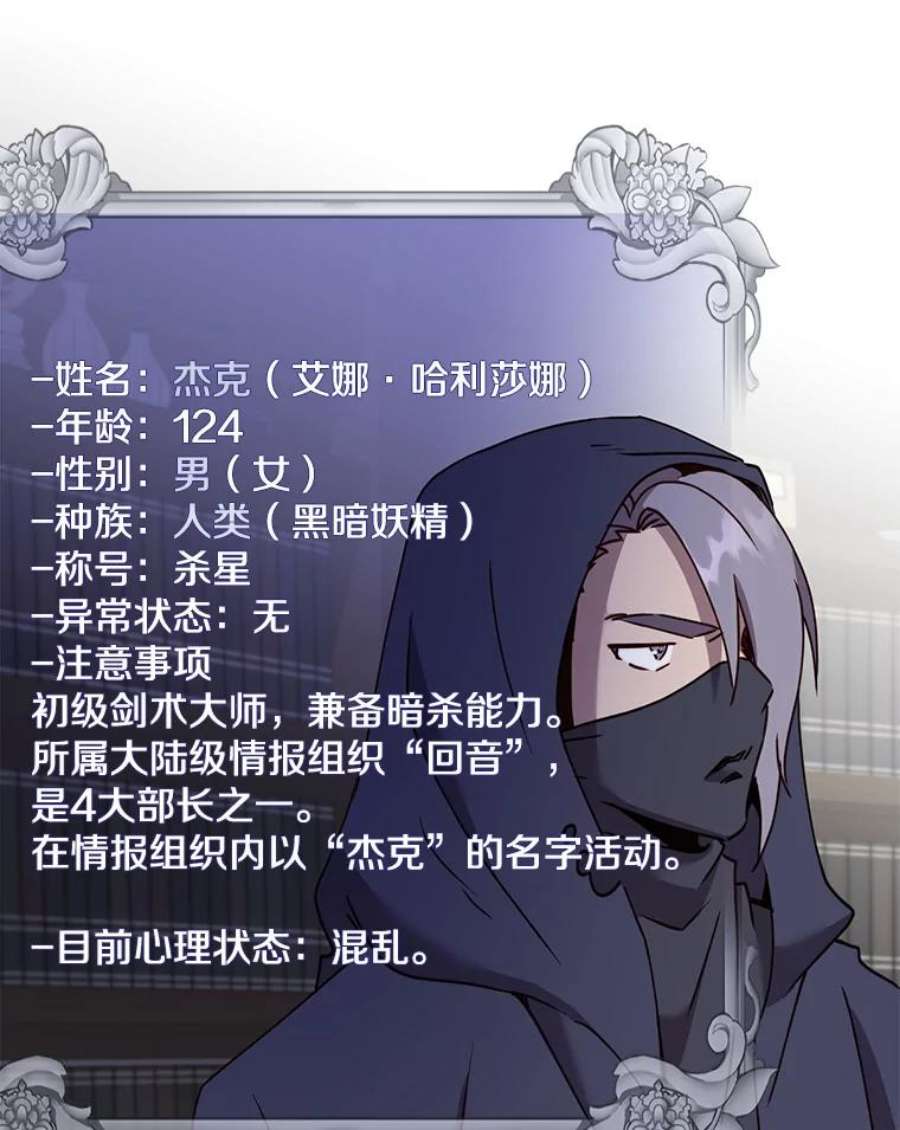 顶级英雄归来59.召唤情报组织