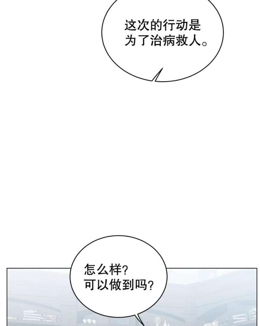 顶级英雄归来59.召唤情报组织