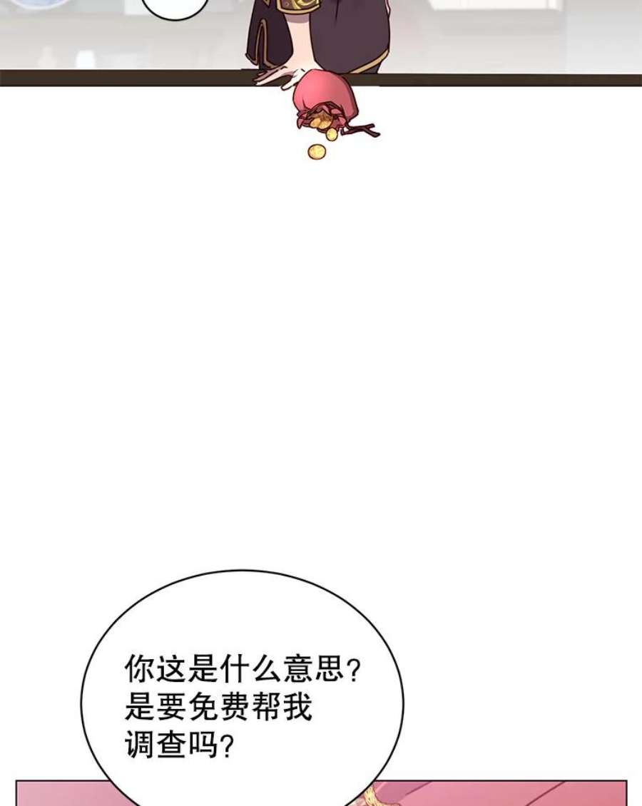 顶级英雄归来59.召唤情报组织