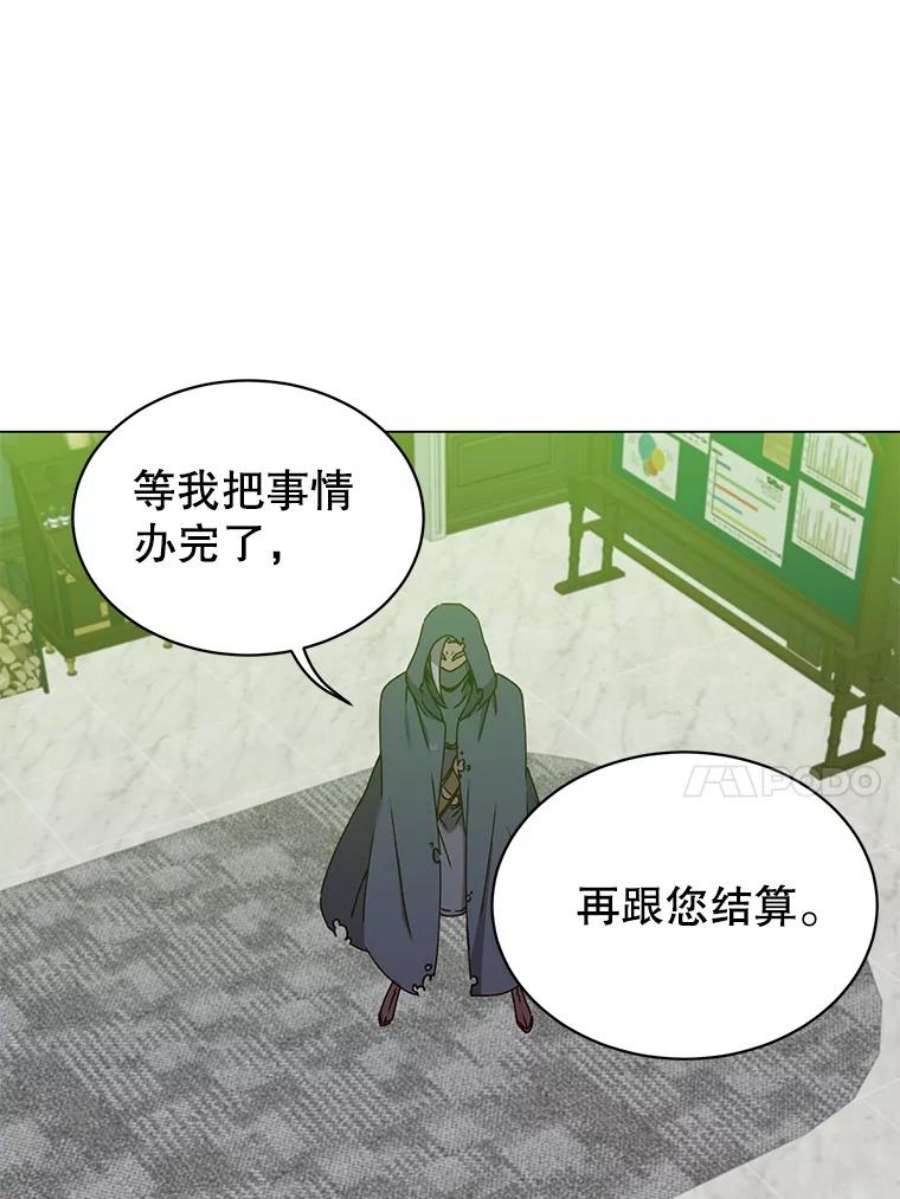 顶级英雄归来59.召唤情报组织