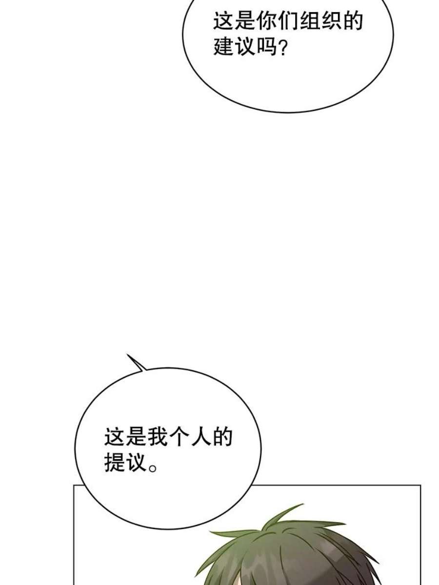 顶级英雄归来59.召唤情报组织