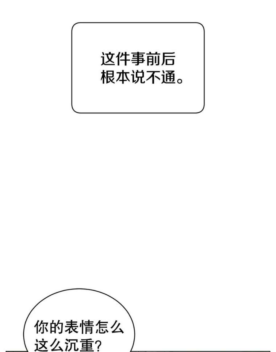 顶级英雄归来59.召唤情报组织