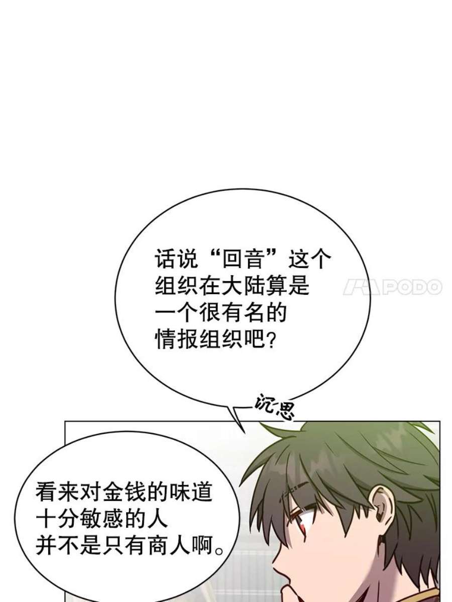 顶级英雄归来59.召唤情报组织