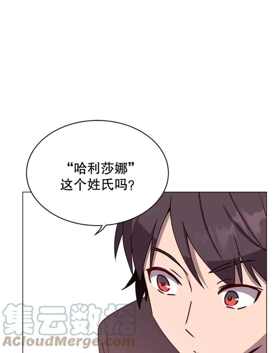 顶级英雄归来59.召唤情报组织