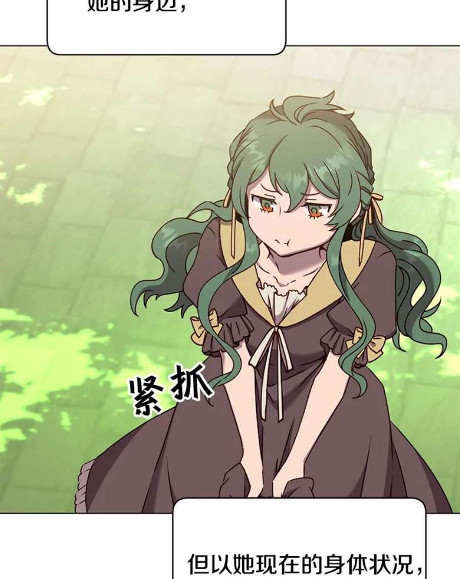 顶级英雄归来59.召唤情报组织