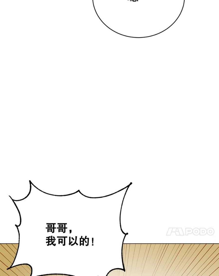 顶级英雄归来59.召唤情报组织