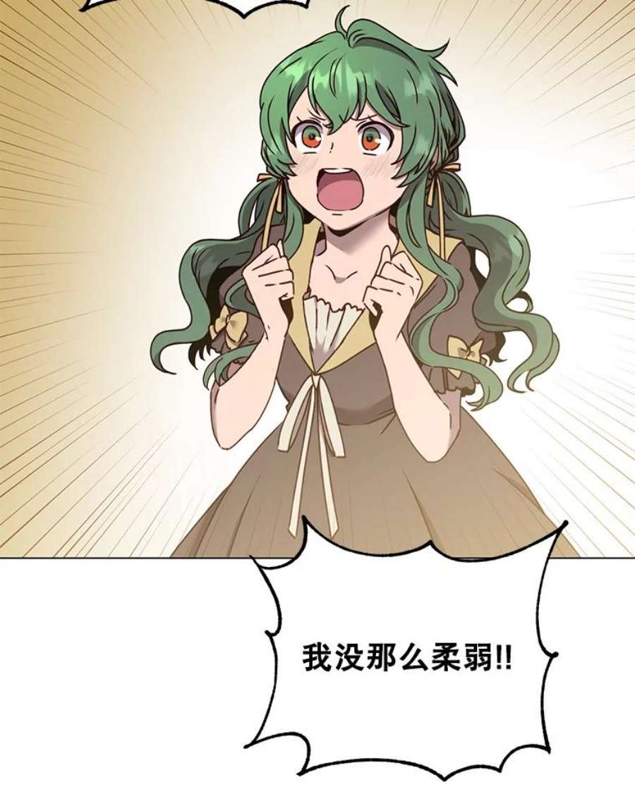 顶级英雄归来59.召唤情报组织