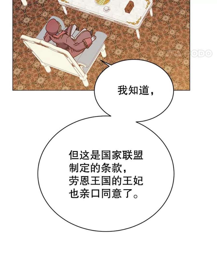 顶级英雄归来60.到达奥德姆领地