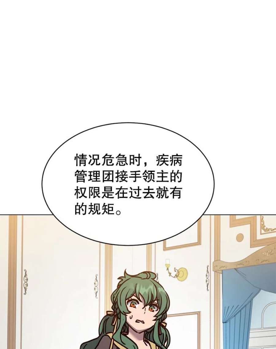 顶级英雄归来60.到达奥德姆领地