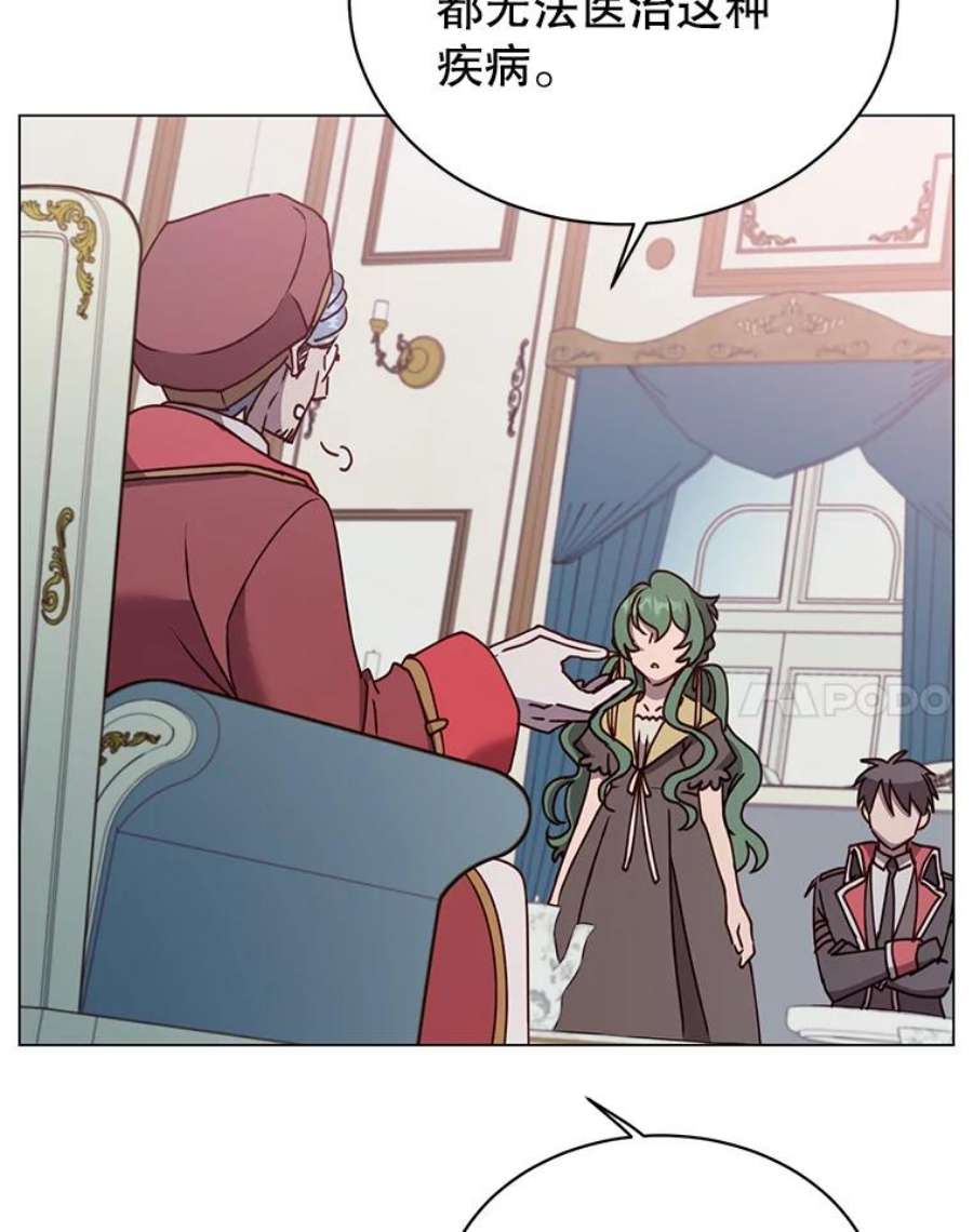 顶级英雄归来60.到达奥德姆领地