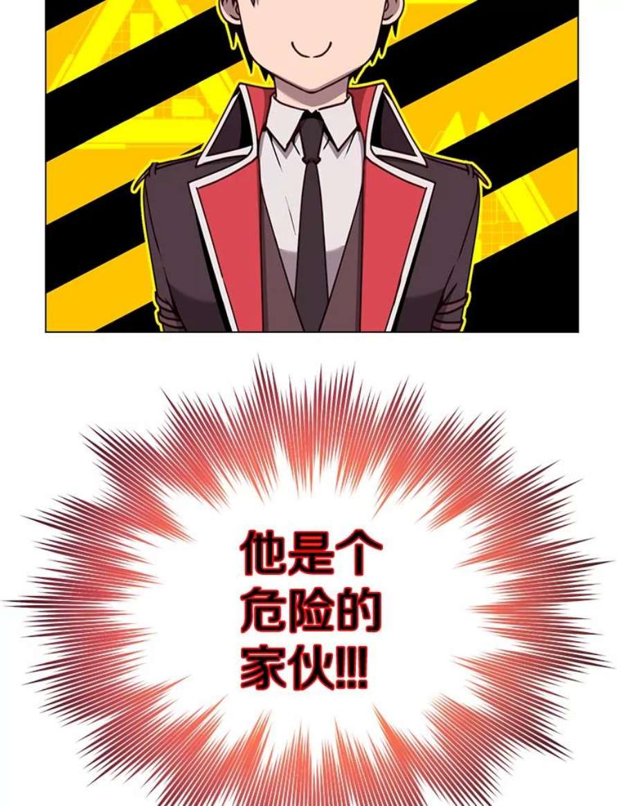 顶级英雄归来60.到达奥德姆领地