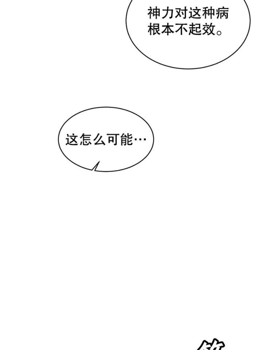 顶级英雄归来60.到达奥德姆领地