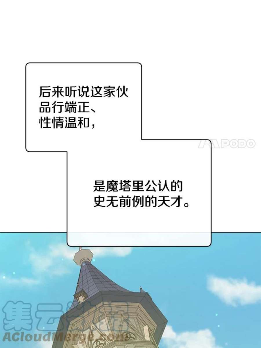 顶级英雄归来60.到达奥德姆领地