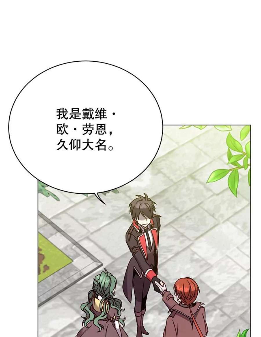 顶级英雄归来60.到达奥德姆领地