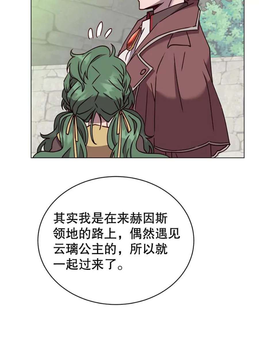 顶级英雄归来60.到达奥德姆领地