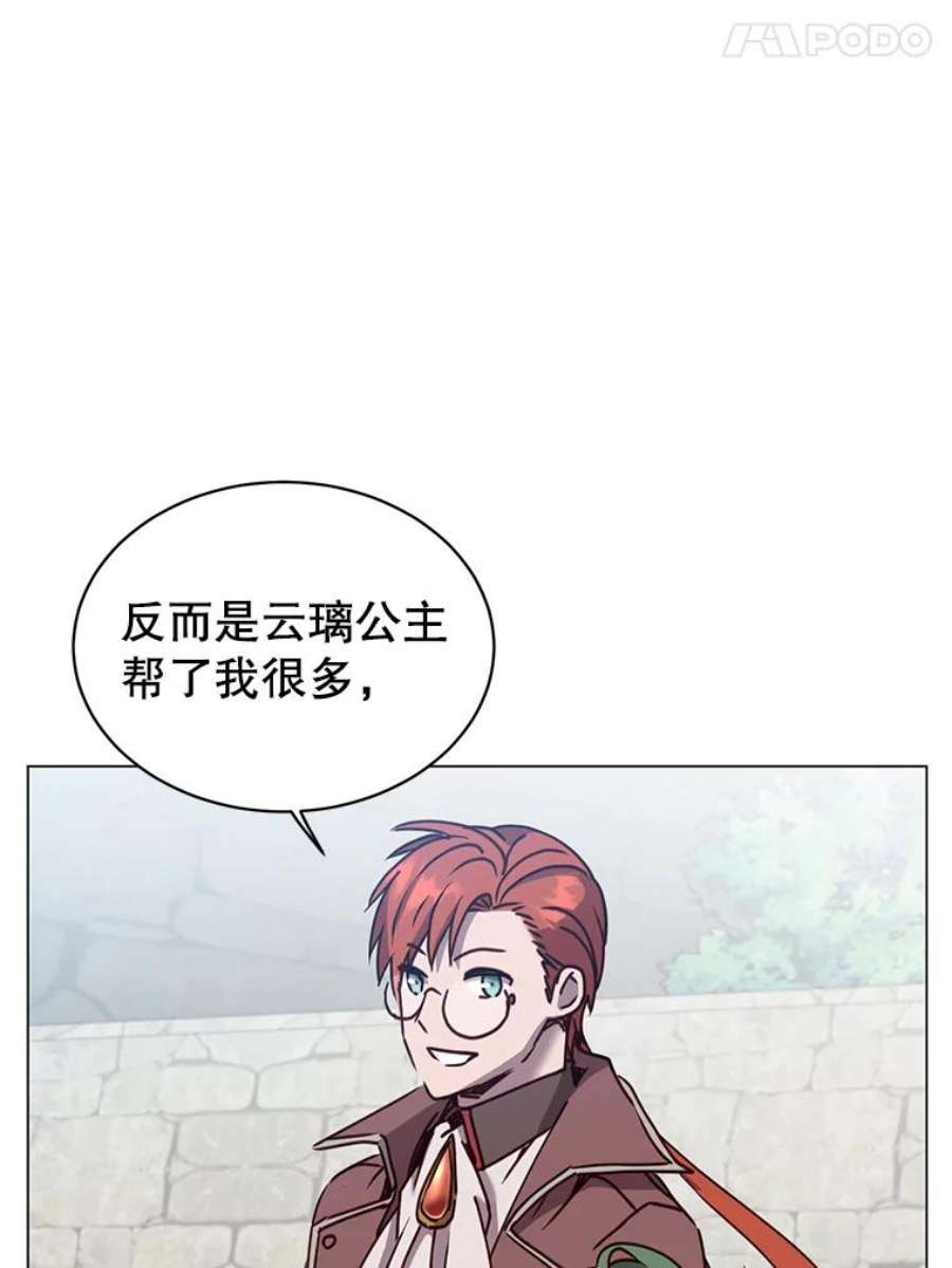 顶级英雄归来60.到达奥德姆领地