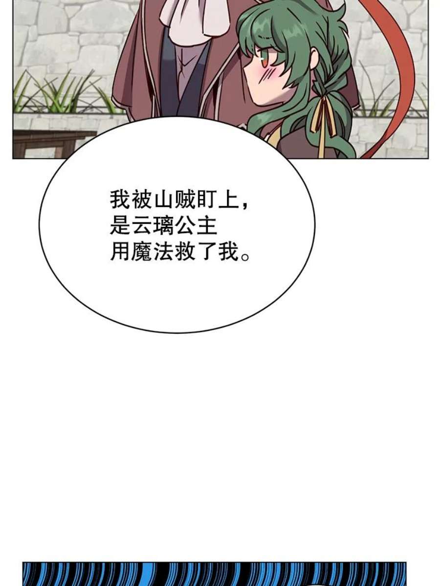 顶级英雄归来60.到达奥德姆领地