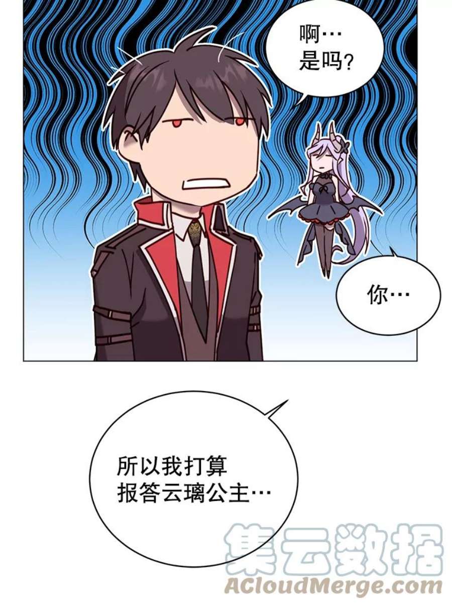 顶级英雄归来60.到达奥德姆领地