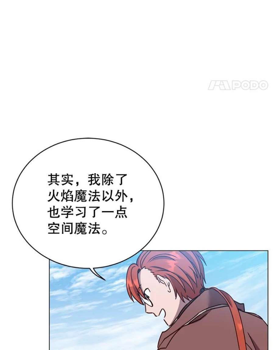 顶级英雄归来60.到达奥德姆领地