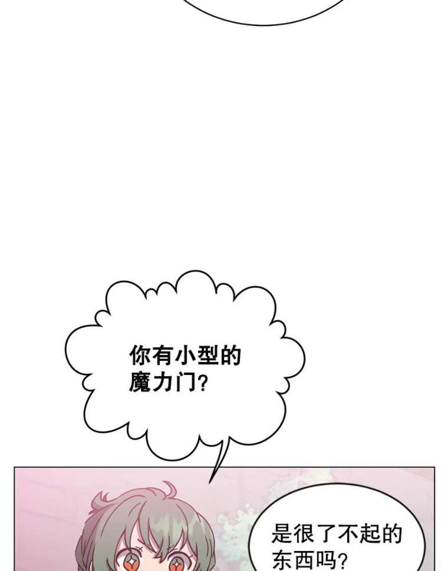 顶级英雄归来60.到达奥德姆领地