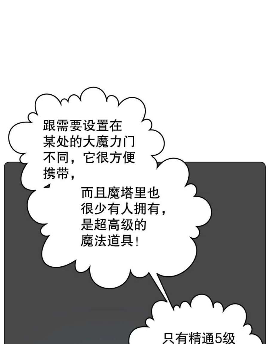 顶级英雄归来60.到达奥德姆领地