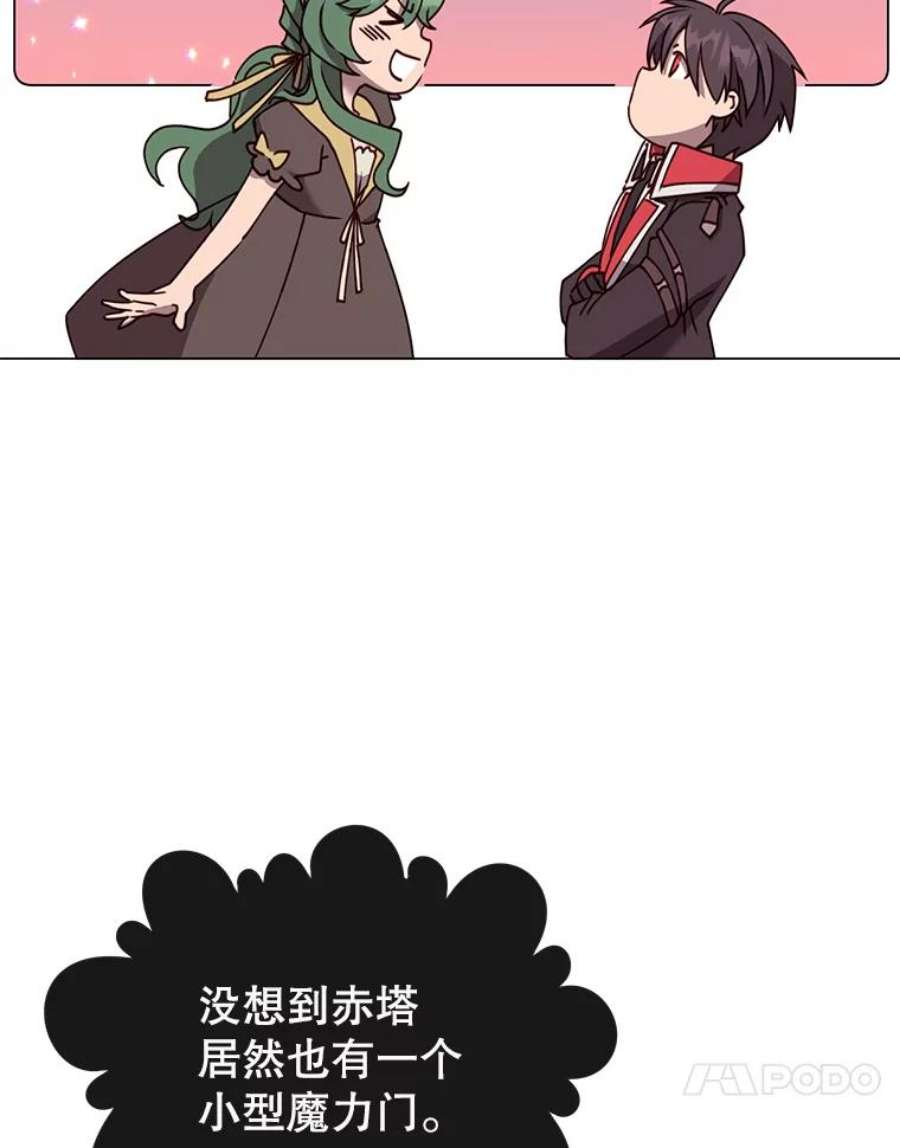 顶级英雄归来60.到达奥德姆领地