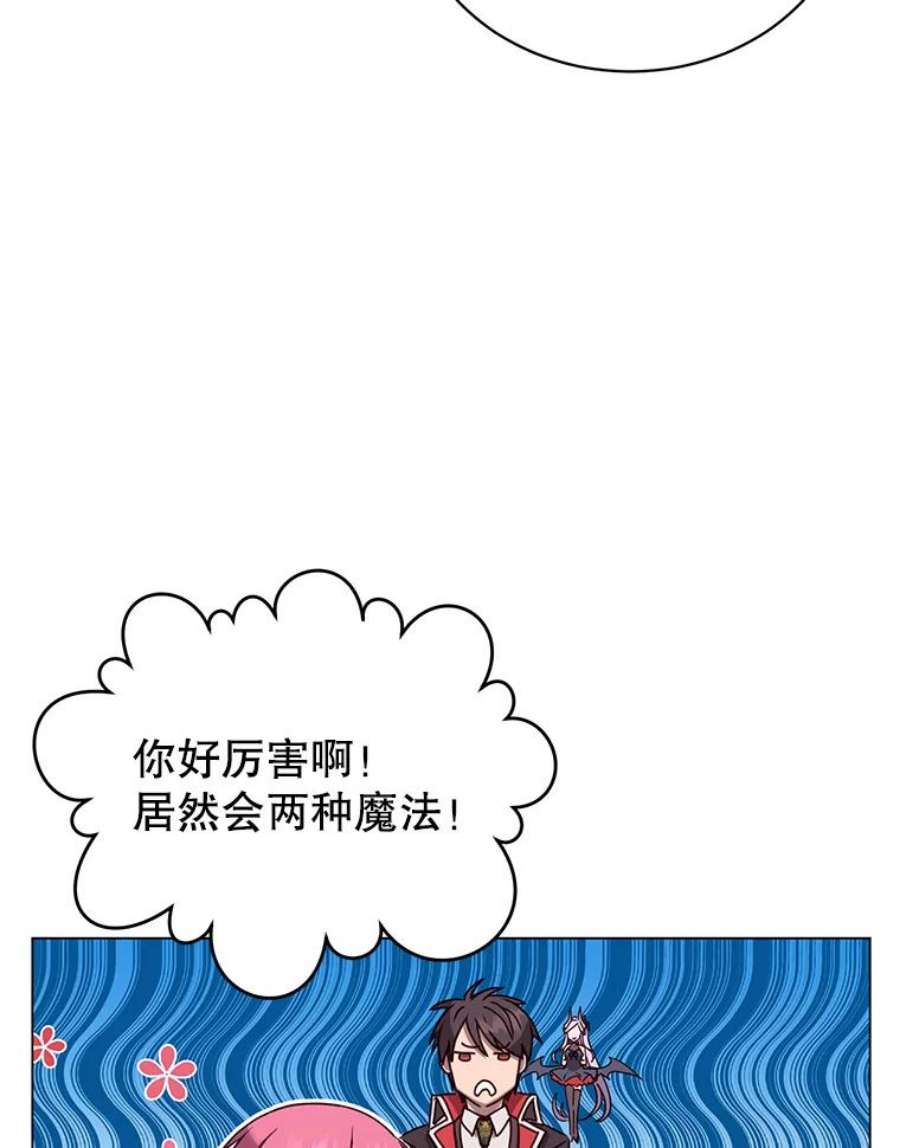 顶级英雄归来60.到达奥德姆领地