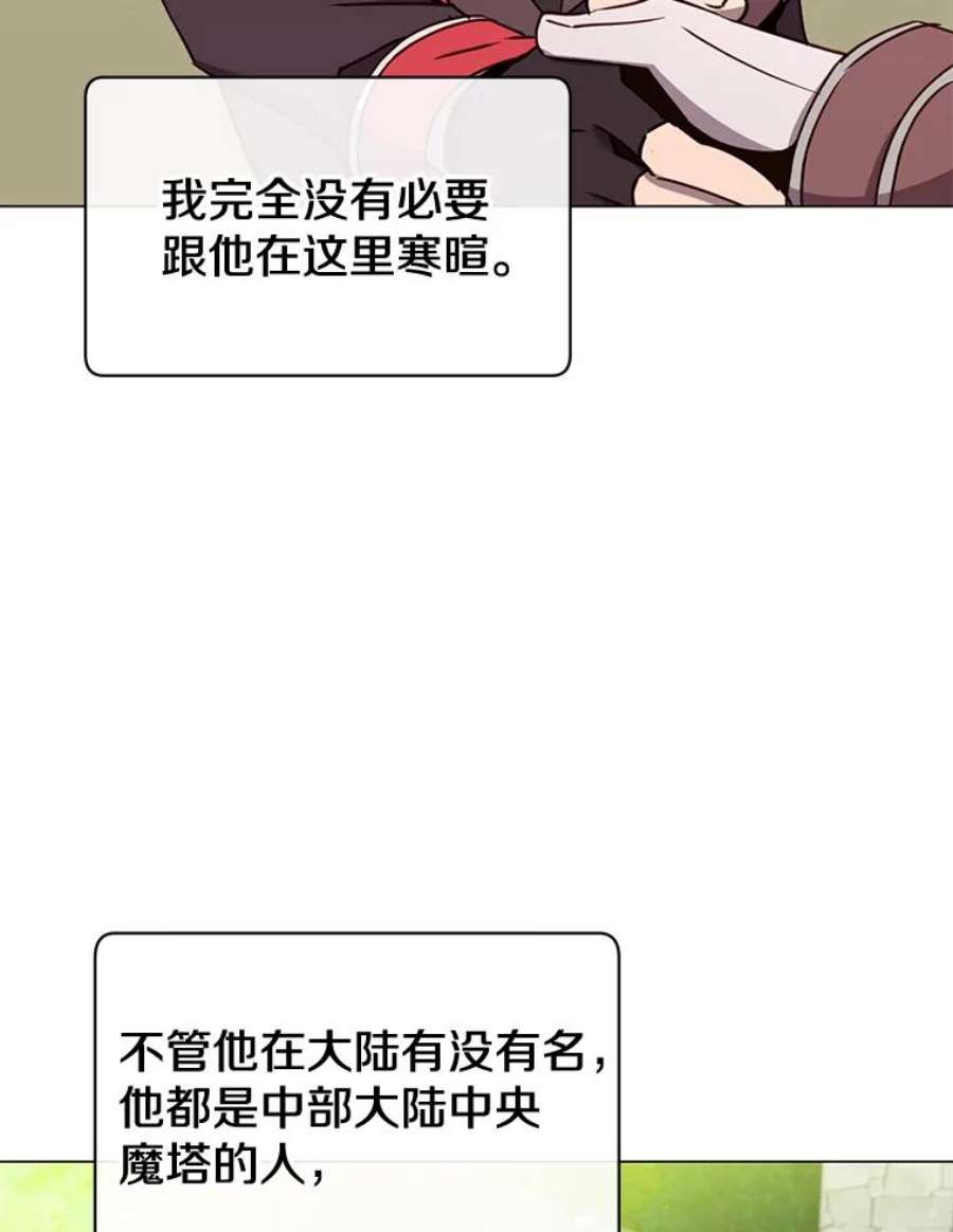 顶级英雄归来60.到达奥德姆领地