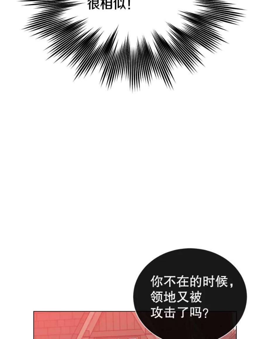 顶级英雄归来60.到达奥德姆领地