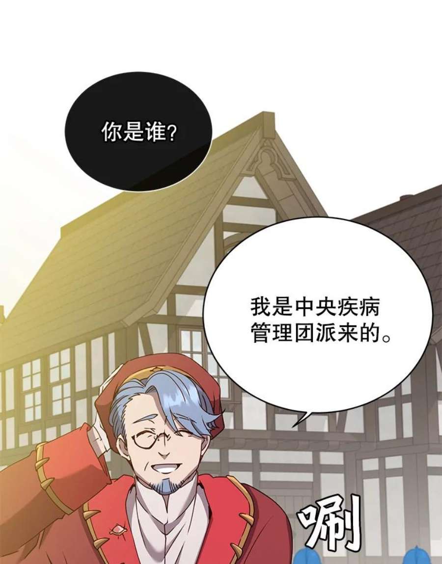 顶级英雄归来60.到达奥德姆领地