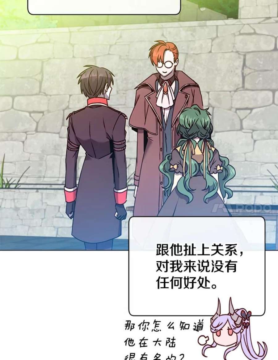 顶级英雄归来60.到达奥德姆领地