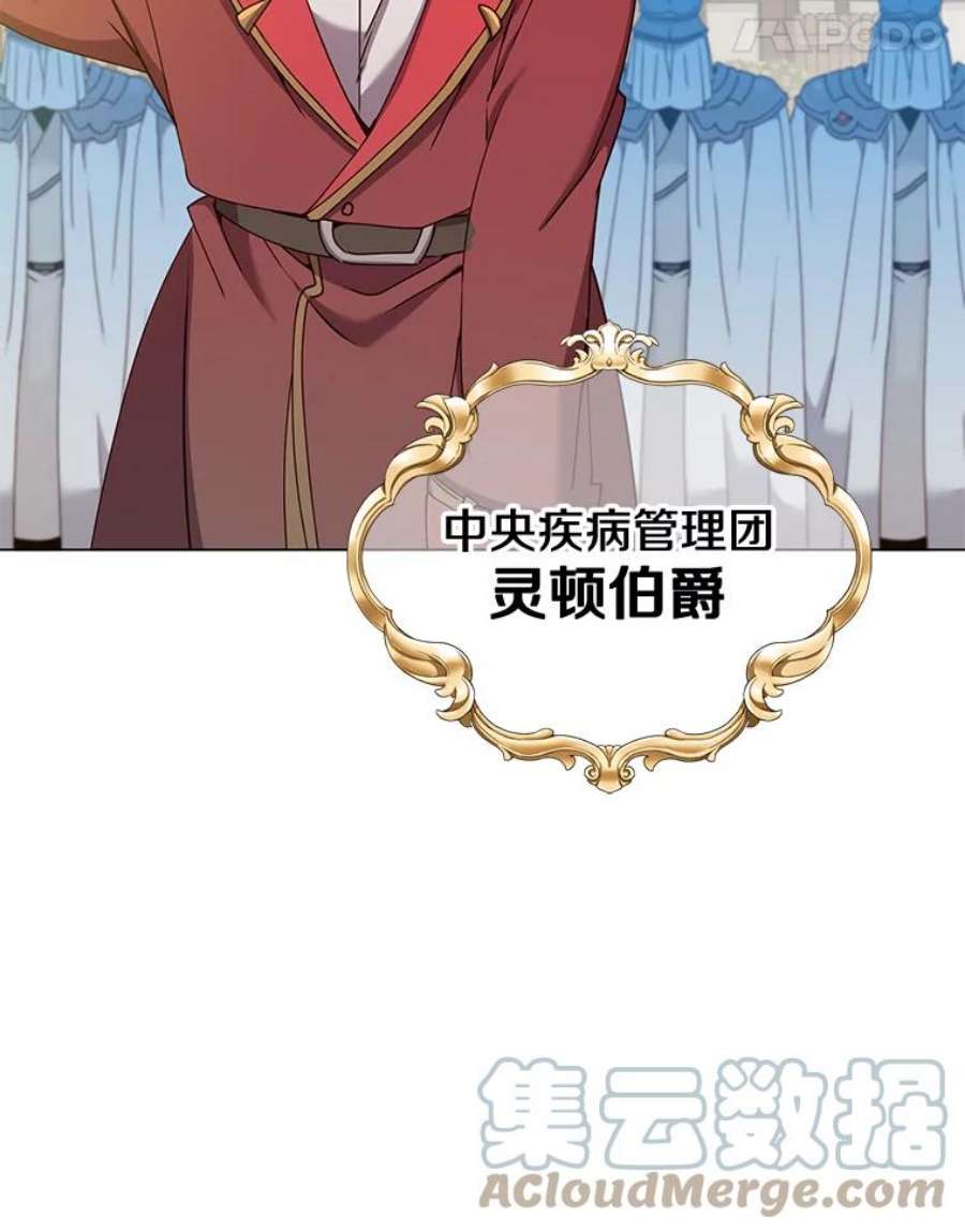 顶级英雄归来60.到达奥德姆领地