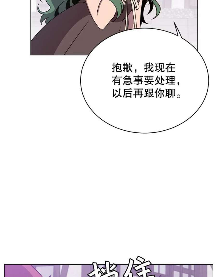 顶级英雄归来60.到达奥德姆领地