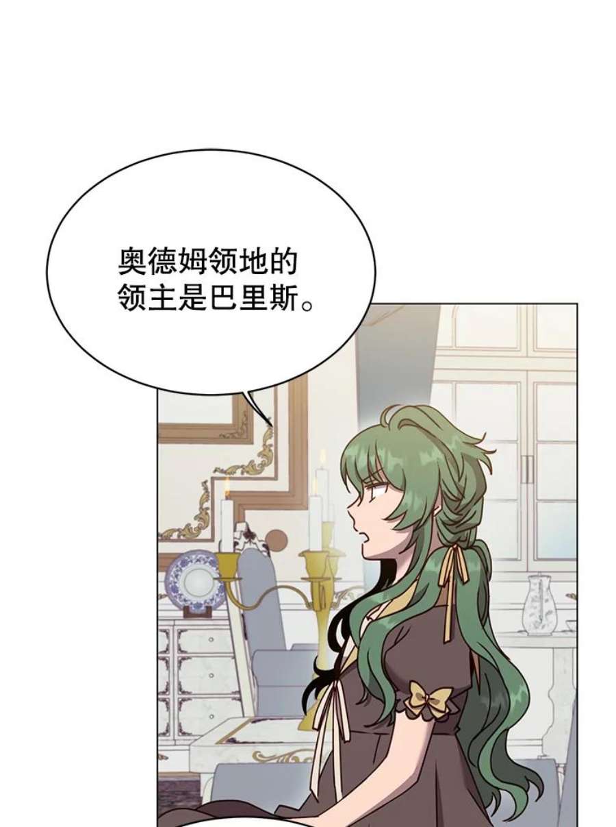 顶级英雄归来60.到达奥德姆领地