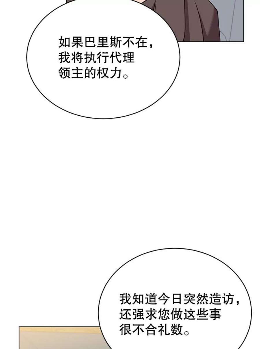 顶级英雄归来60.到达奥德姆领地