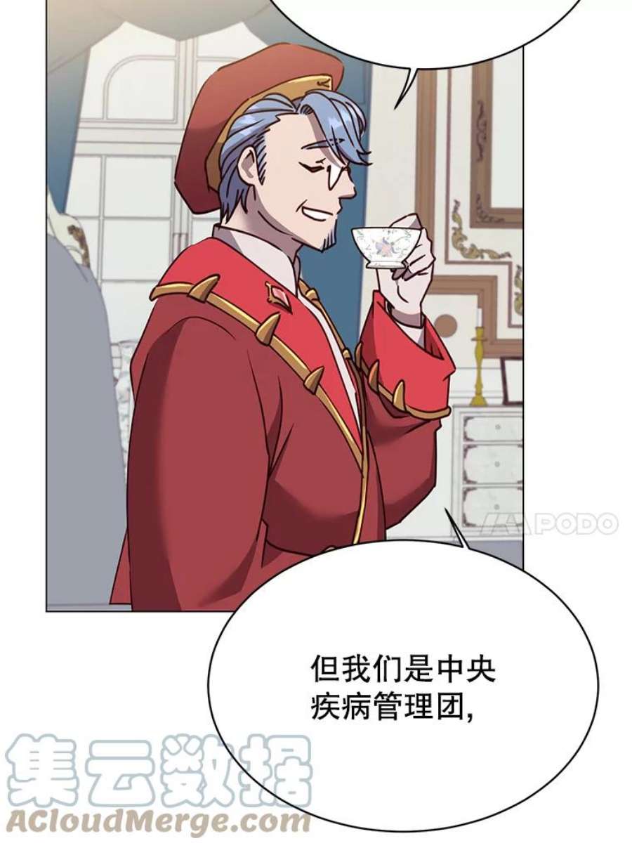 顶级英雄归来60.到达奥德姆领地