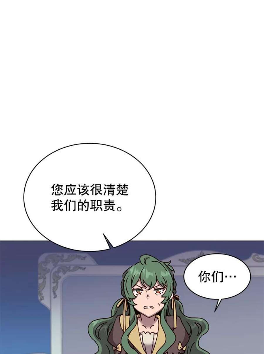 顶级英雄归来60.到达奥德姆领地