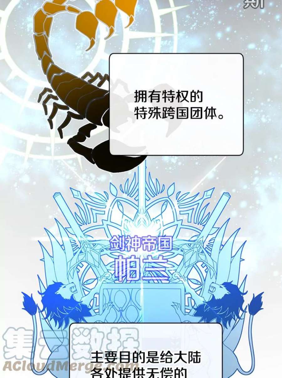 顶级英雄归来60.到达奥德姆领地