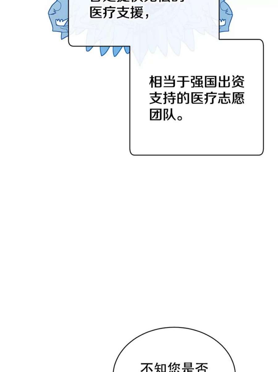 顶级英雄归来60.到达奥德姆领地