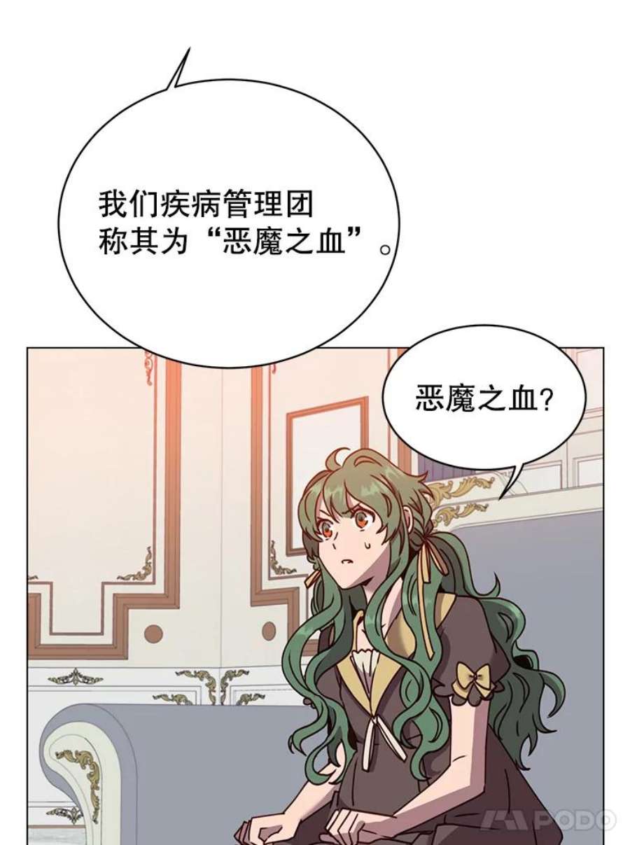 顶级英雄归来60.到达奥德姆领地