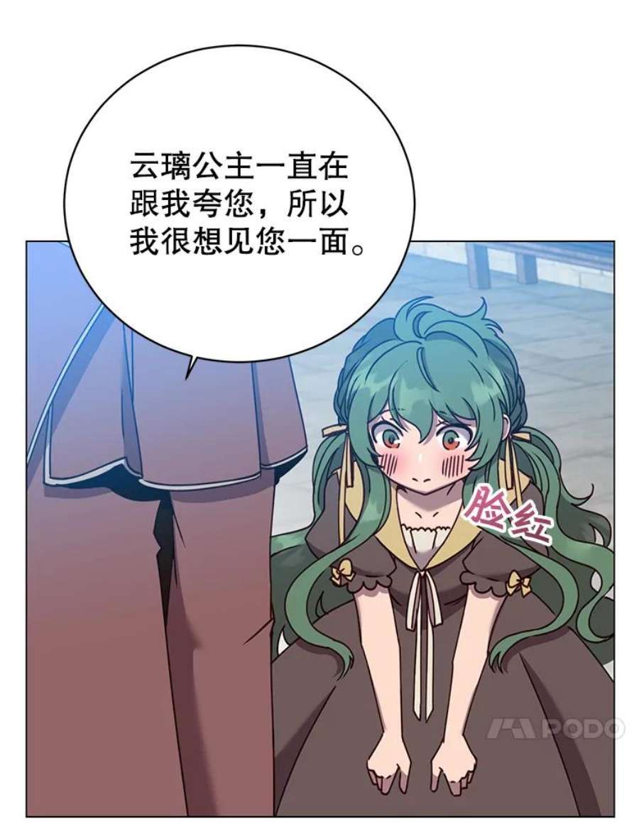 顶级英雄归来60.到达奥德姆领地