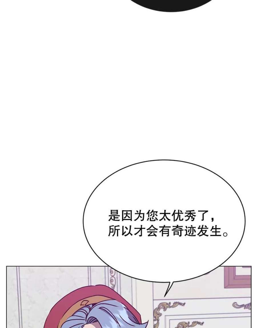 顶级英雄归来60.到达奥德姆领地