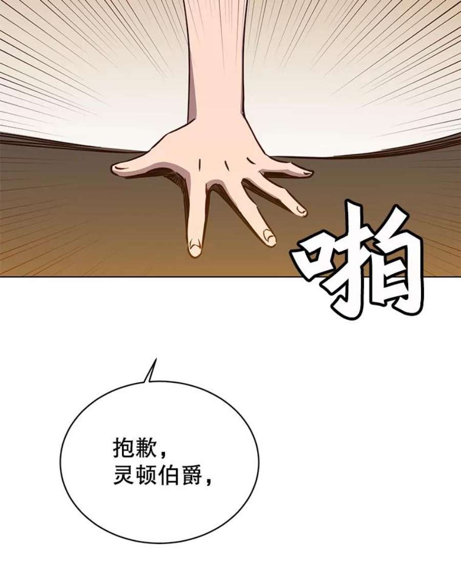 顶级英雄归来60.到达奥德姆领地