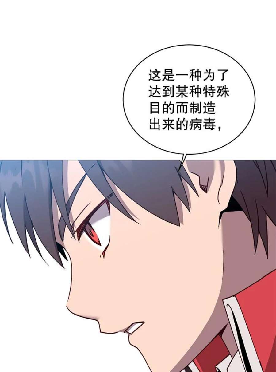 顶级英雄归来61.熔化加速病毒