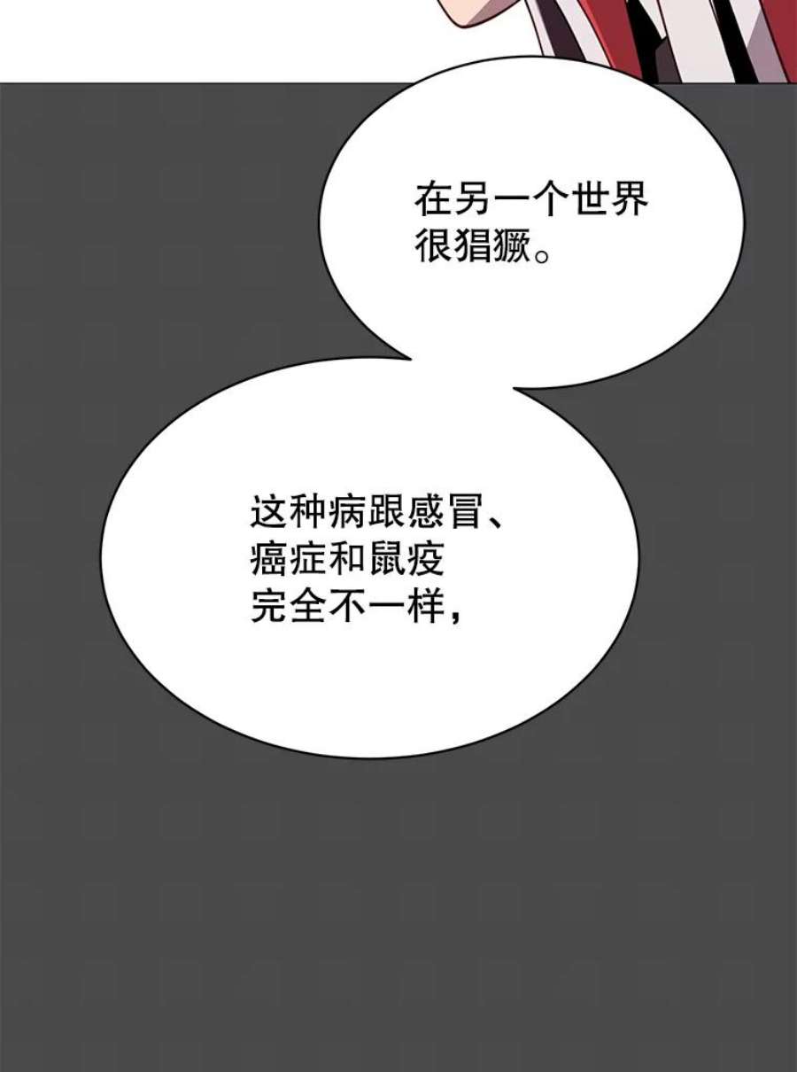 顶级英雄归来61.熔化加速病毒