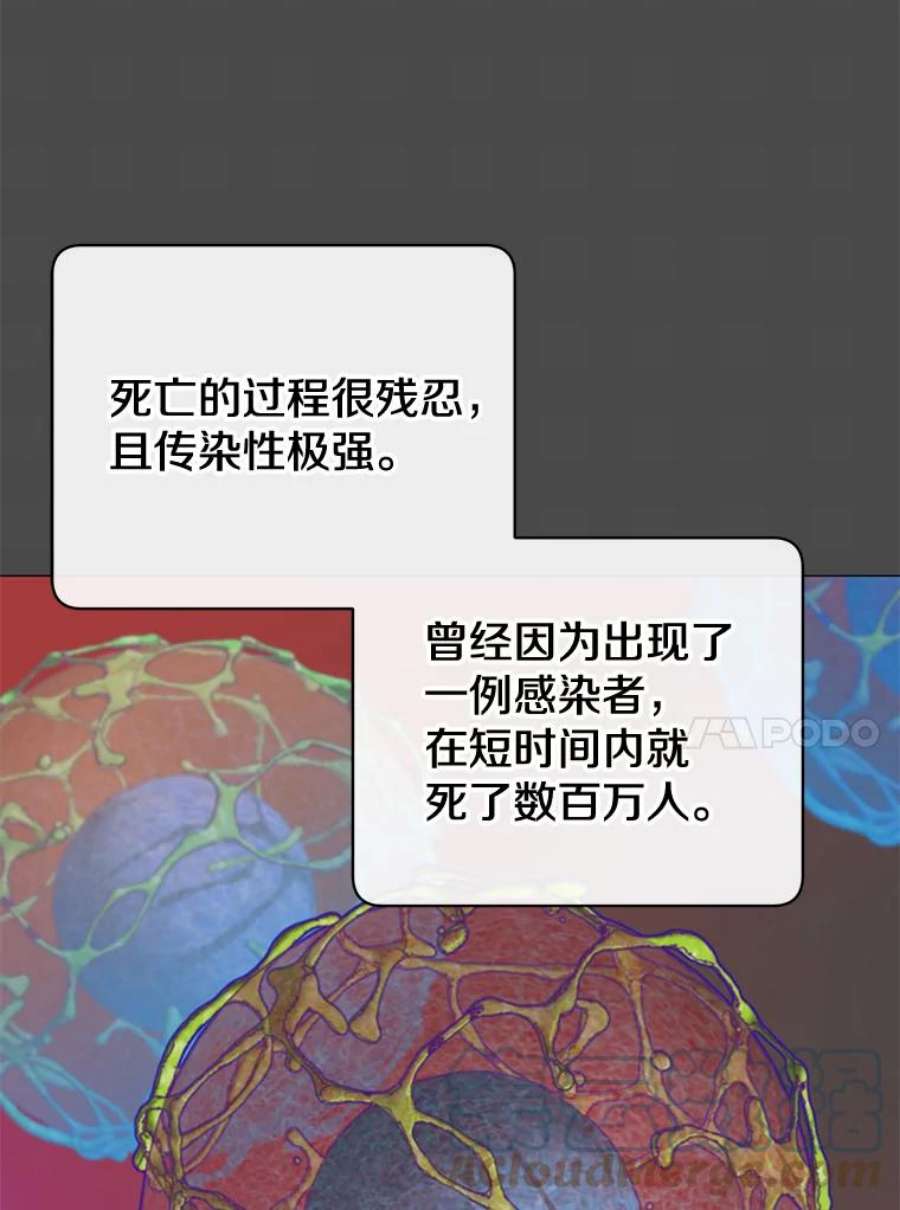 顶级英雄归来61.熔化加速病毒