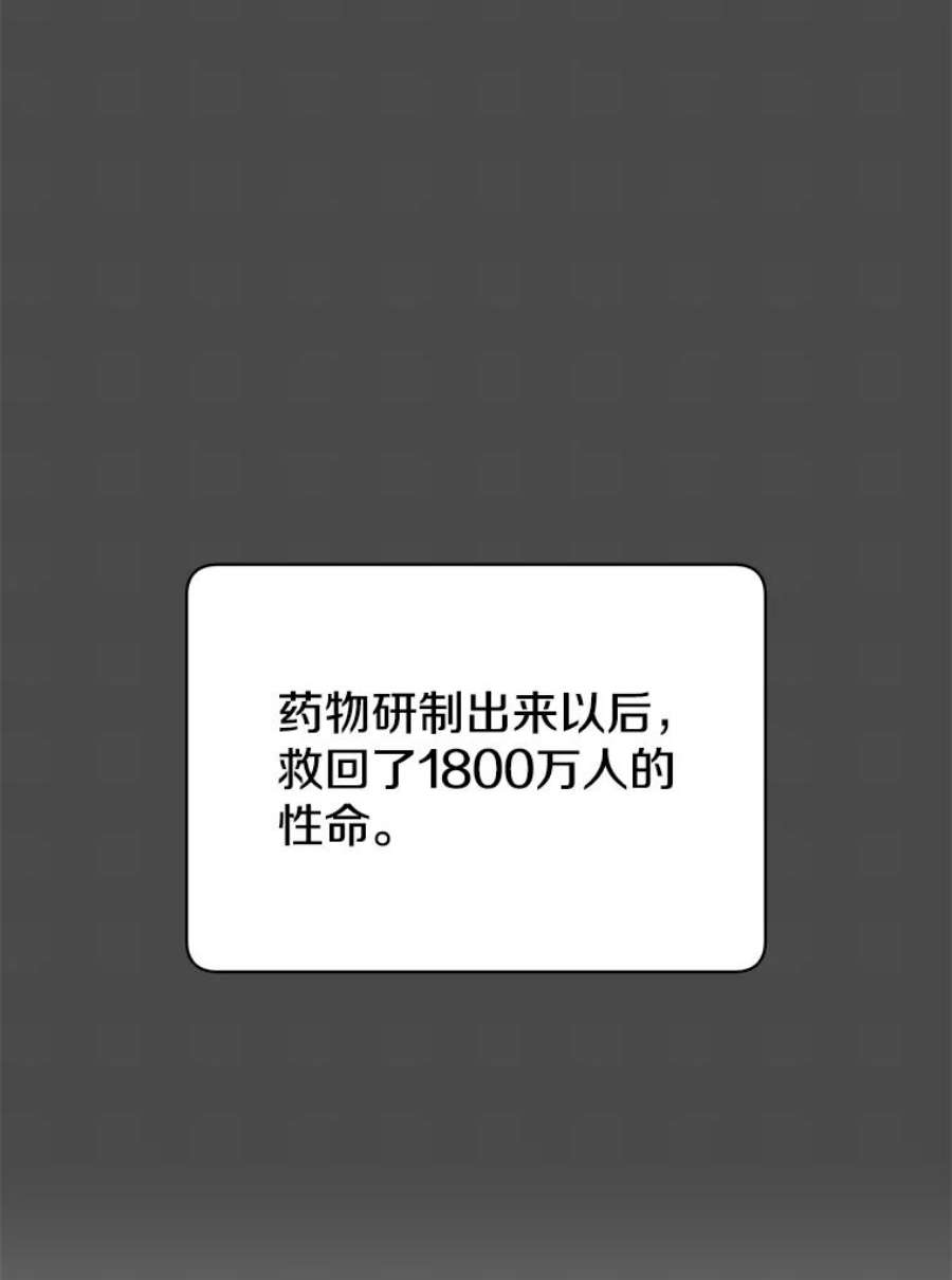 顶级英雄归来61.熔化加速病毒