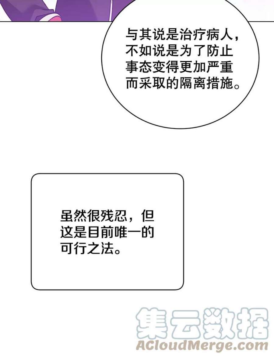 顶级英雄归来61.熔化加速病毒