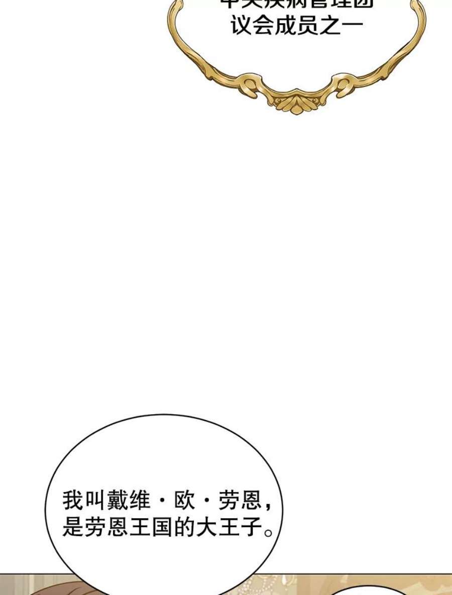 顶级英雄归来61.熔化加速病毒