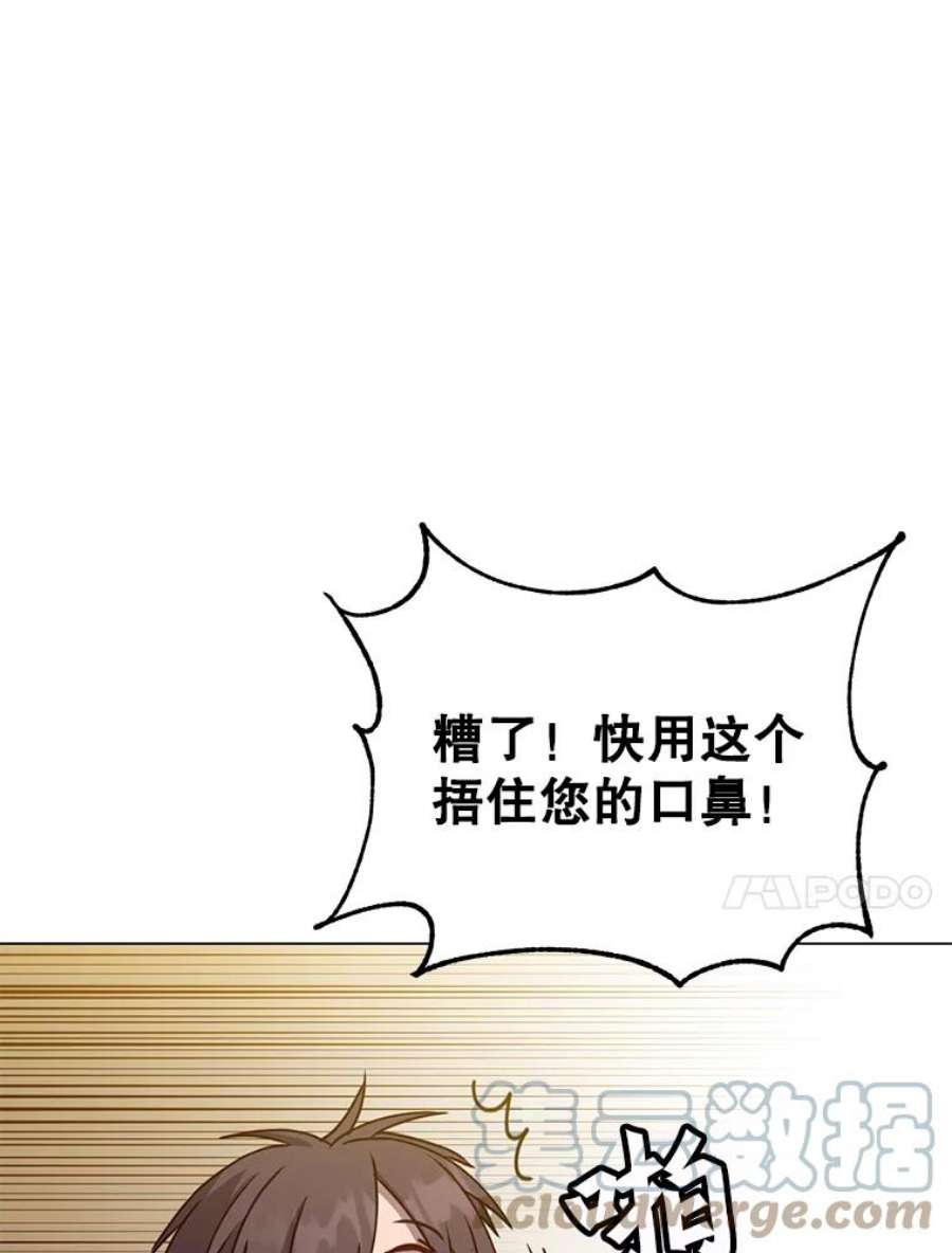 顶级英雄归来61.熔化加速病毒